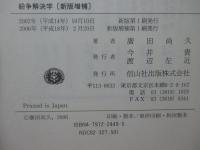 紛争解決学