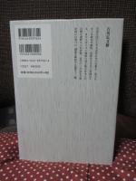 二〇世紀日本の天皇と君主制 : 国際比較の視点から一八六七～一九四七
