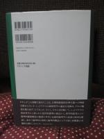 倫理学としての政治哲学 : ひとつのレオ・シュトラウス政治哲学論