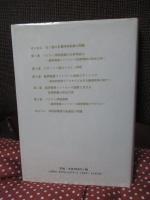 ソビエト体制の崩壊 : 経済資源コントロール国家解体の政治力学