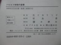 ソビエト体制の崩壊 : 経済資源コントロール国家解体の政治力学