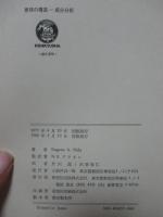 意味の構造 : 成分分析