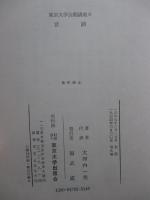 言語