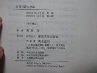 日常言語の推論