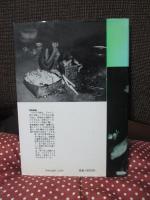 人類学