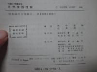 自然言語理解