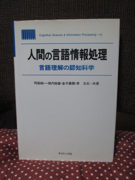 水滸>語彙の研究(香坂順一 著) / 大釜書店 / 古本、中古本、古