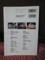 神戸の史跡を歩く : おすすめ37コース