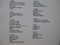 神戸の史跡を歩く : おすすめ37コース