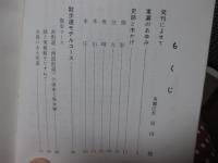 東灘の史跡と木かげ : 散歩道ガイド