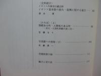 地域史研究はこだて 第15号 特集「函館市内の建築調査 他」