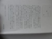 世界救世教　明主様御生誕百十周年　記念色紙「大建設」　（四代教主推戴、MOA名誉総裁奉戴）