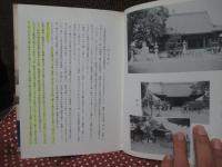 法隆寺領鵤庄