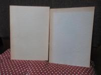 「ひめじ明治のかたりべ集　上・下巻」 全2冊セット