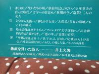 夢前川の河童 : 詩人・遠地輝武の生涯