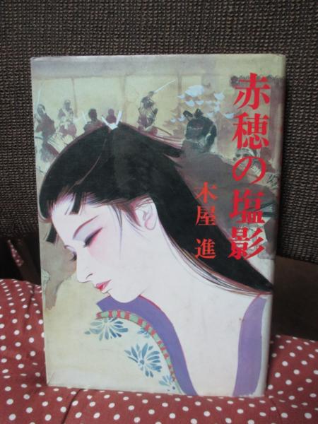 旧約聖書神学概説(TH.C.フリーゼン 著 ; 田中理夫, 木田献一 共
