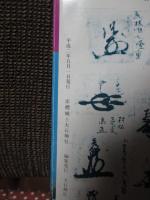 大石神社と赤穂城