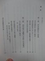 洲本城案内