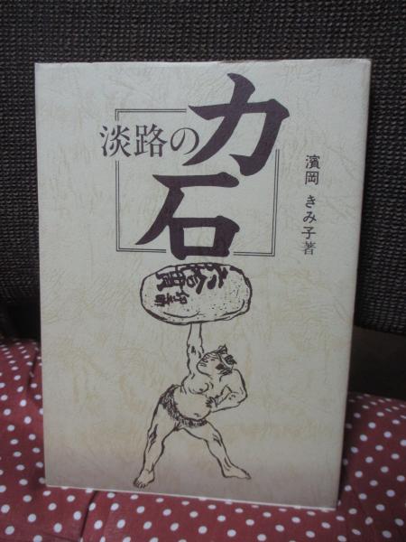 蘭=百花譜 : 杵島隆作品集(杵島隆 著) / 大釜書店 / 古本、中古
