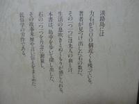 淡路の力石