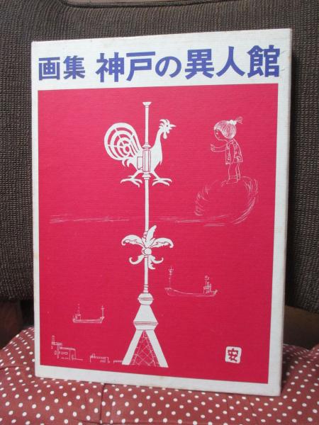 日本の塔総観 上 (近畿地方篇)・中(西日本篇)・下(東日本補遺