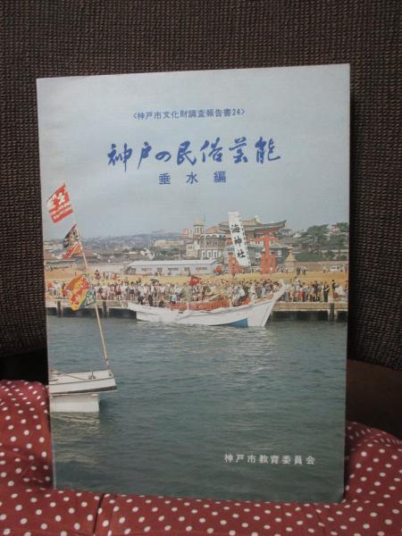 フランクフルト学派の展開 : 20世紀思想の断層(徳永恂 著