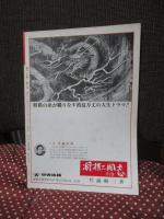 季刊兵庫 第7号 特集「ひょうご歴史の町並み」