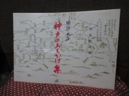 明治・大正神戸のおもかげ集 : 写真,版画にみる明治・大正の神戸