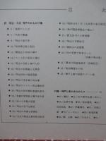 明治・大正神戸のおもかげ集 : 写真,版画に見る明治・大正の神戸