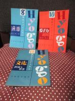 「県政ダイジェスト 〈兵庫県〉　1－50号」　48冊セット　(6号・41号、欠)