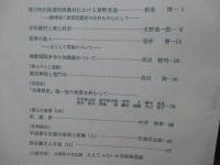 兵庫県の歴史 11号 特集「徳川時代後期西摂農村における貨幣流通」