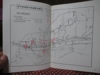 新・平家物語と神戸の史跡 : 史跡めぐりガイド