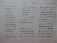 「明治・大正神戸のおもかげ集 : 写真、版画に見る明治・大正の神戸　第一集・第二集」　2冊セット（外箱入り）