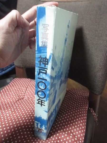 日本の戦争画 その系譜と特質(田中日佐夫) / 古本、中古本、古