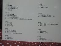 共に生きる : 愛、自然、論理　２人が聞いた―アリストテレスさん、メソンってなに？