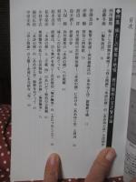 西川徹郎研究 (第3集) 「特集：妹としの声無き絶唱」