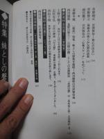 西川徹郎研究 (第3集) 「特集：妹としの声無き絶唱」