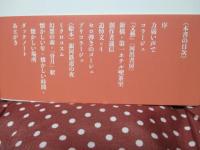 さようなら大江健三郎こんにちは