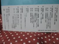 少女たちの〈居場所〉ー資本の他者としてー