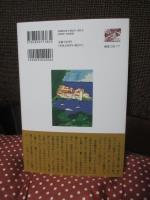 小窓の灯り わたしの歩いた道 (ノア叢書 17)