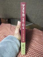 アメリカ 1704: ナイト夫人の旅日記