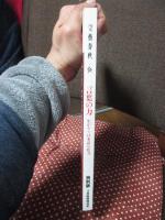 言葉の力 : 生かそう 日本語の底力