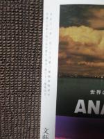 言葉の力 : 生かそう 日本語の底力