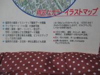 福岡まるごとイラストマップ