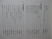 マカルパイン先生の足跡をたどって