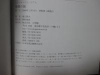 聖書の旅