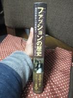 ファッションの歴史 : 西洋中世から19世紀まで