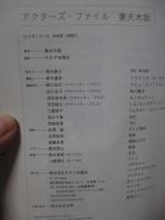 妻夫木聡