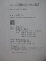 ディオールと華麗なるセレブリティの物語