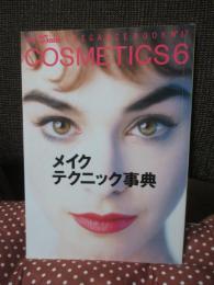 メイクテクニック事典　COSMETICS 6